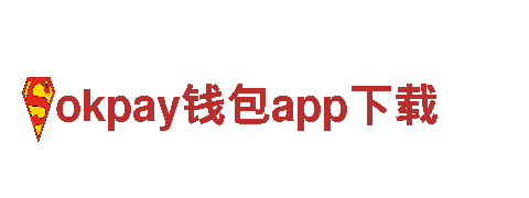okpay钱包app下载-创新的机械企业公司